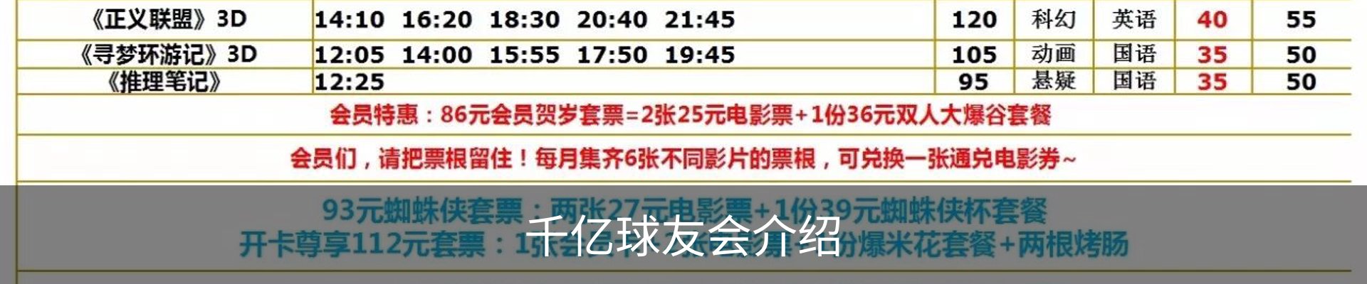 千亿球友会介绍